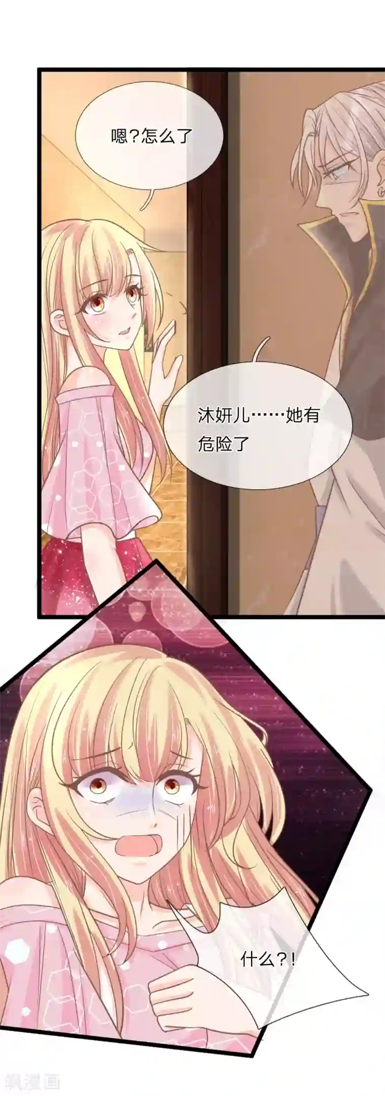 抱紧我的君主大人第153话 在盘子里的秘密