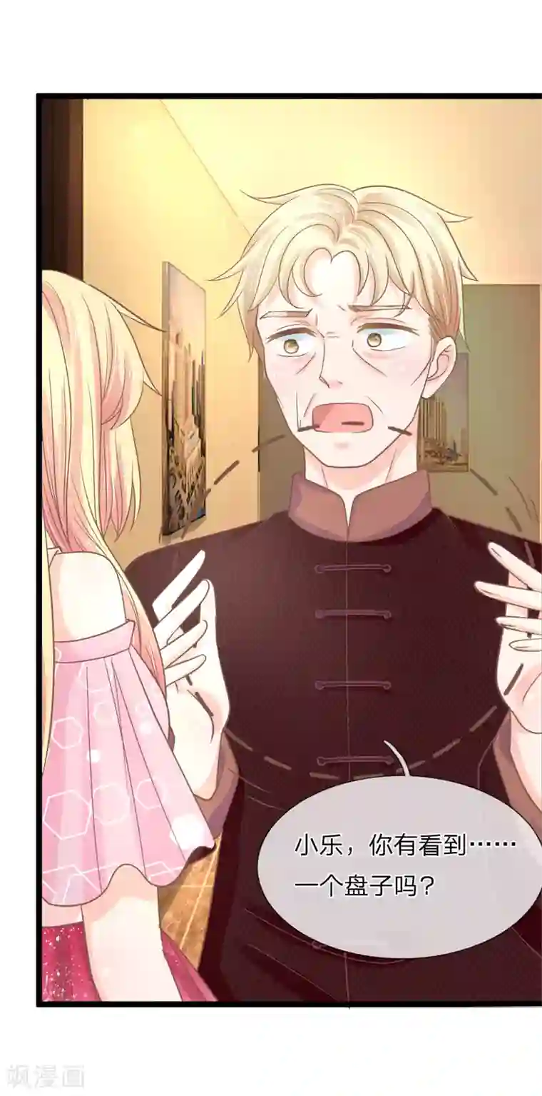 抱紧我的君主大人第153话 在盘子里的秘密