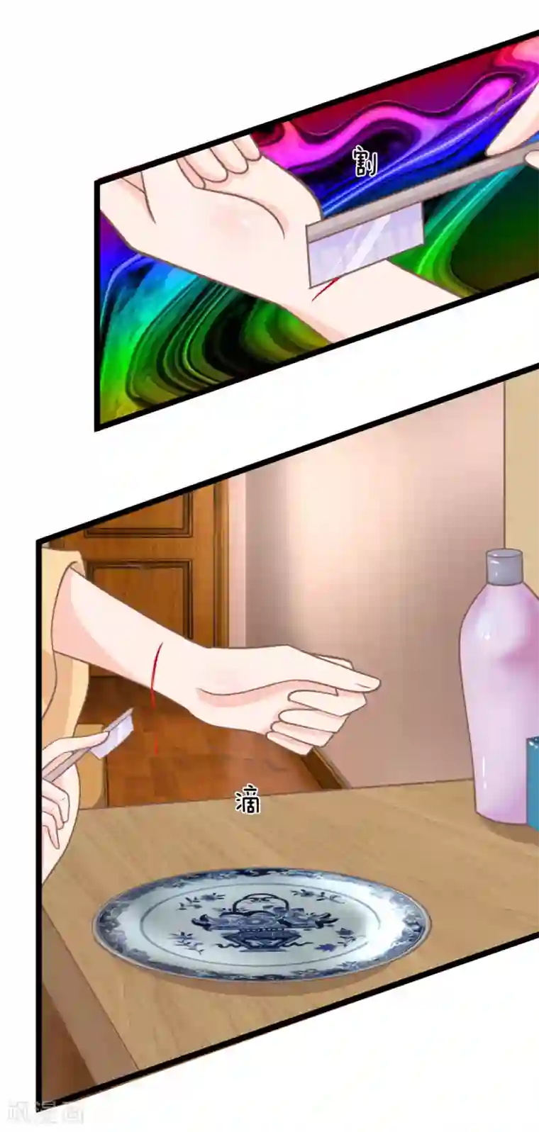 抱紧我的君主大人第153话 在盘子里的秘密