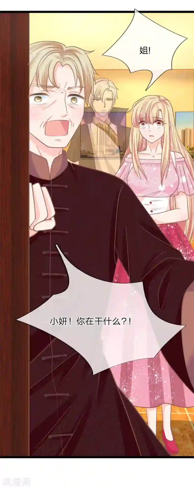 抱紧我的君主大人第153话 在盘子里的秘密