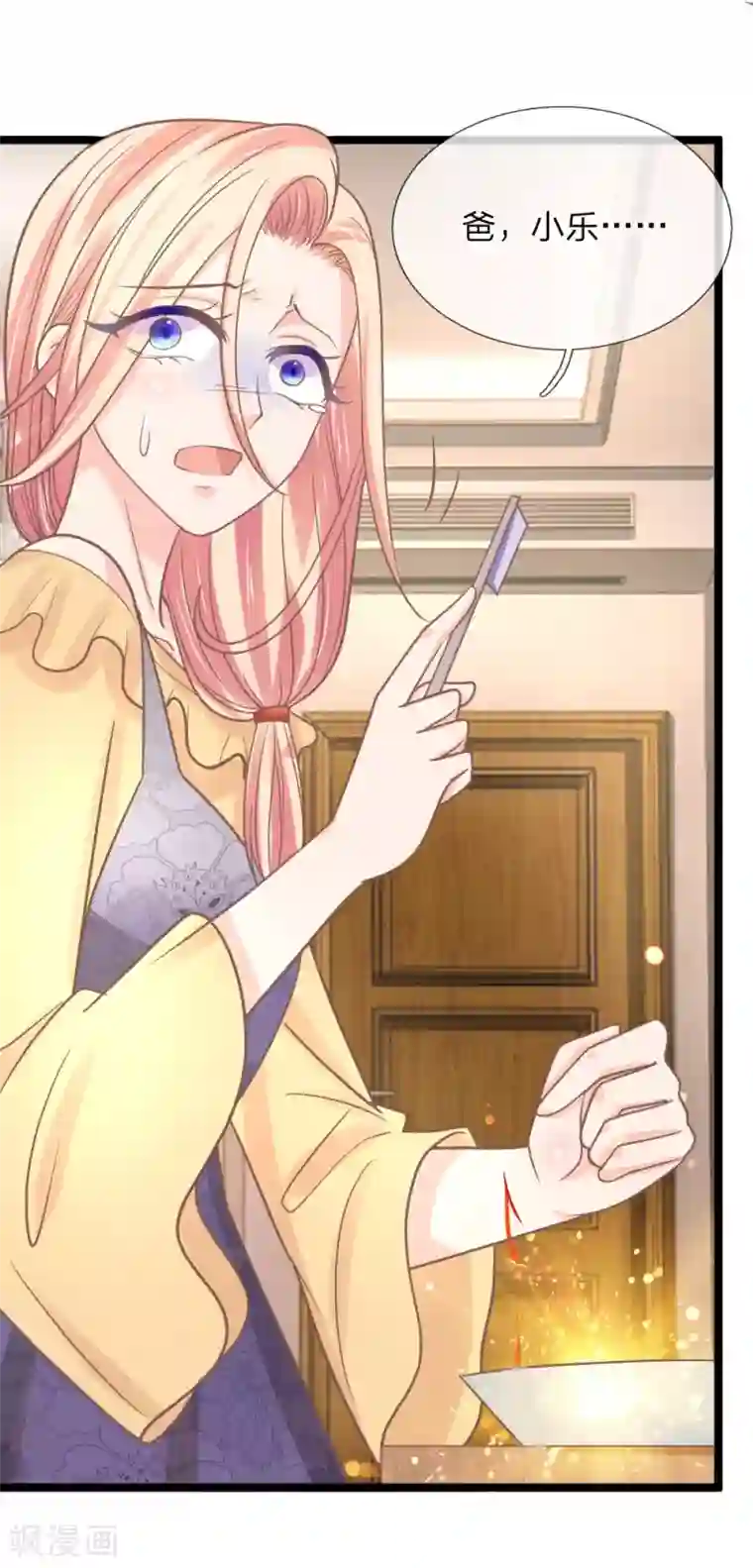 抱紧我的君主大人第153话 在盘子里的秘密