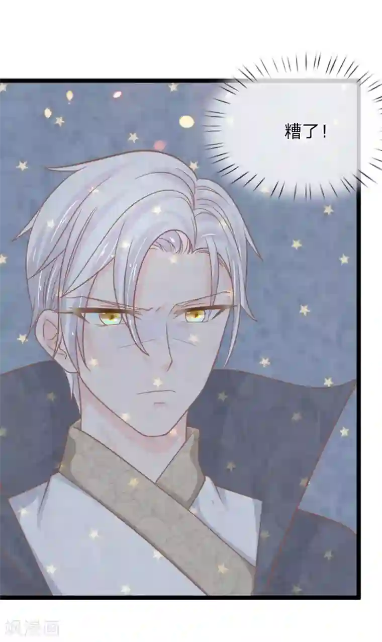 抱紧我的君主大人第153话 在盘子里的秘密