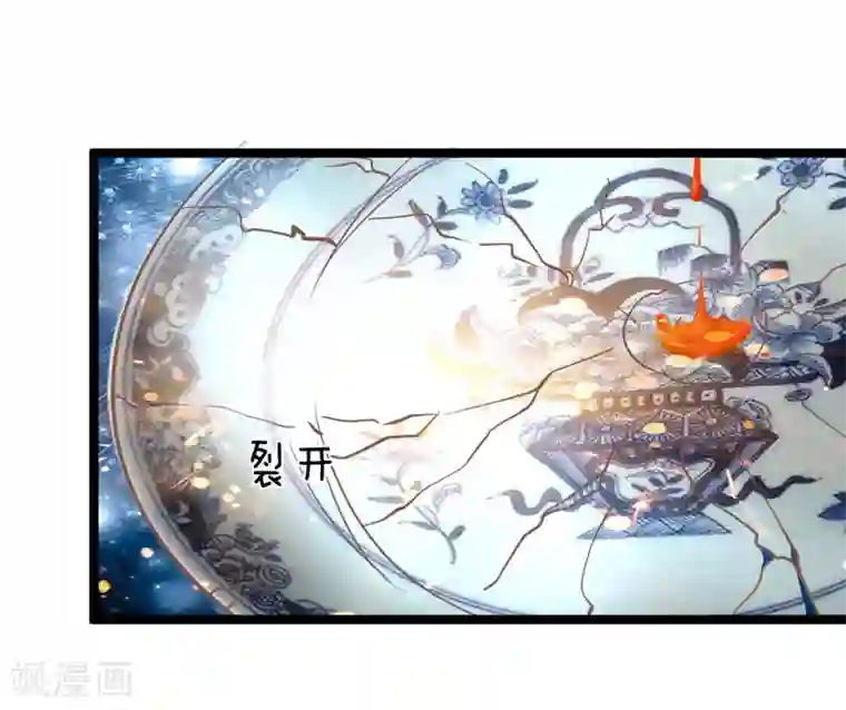 抱紧我的君主大人第153话 在盘子里的秘密