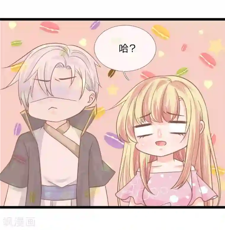 抱紧我的君主大人第153话 在盘子里的秘密