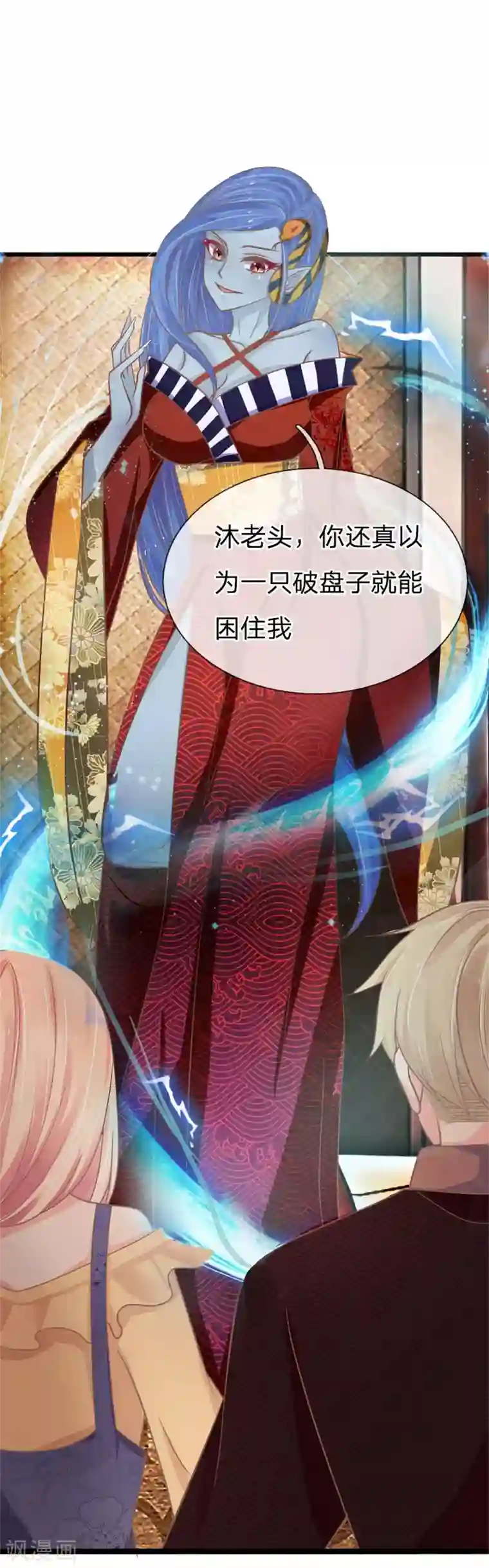 抱紧我的君主大人第154话 女鬼赤练现身