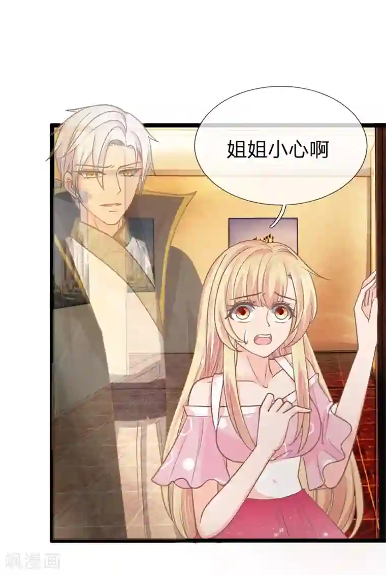 抱紧我的君主大人第154话 女鬼赤练现身