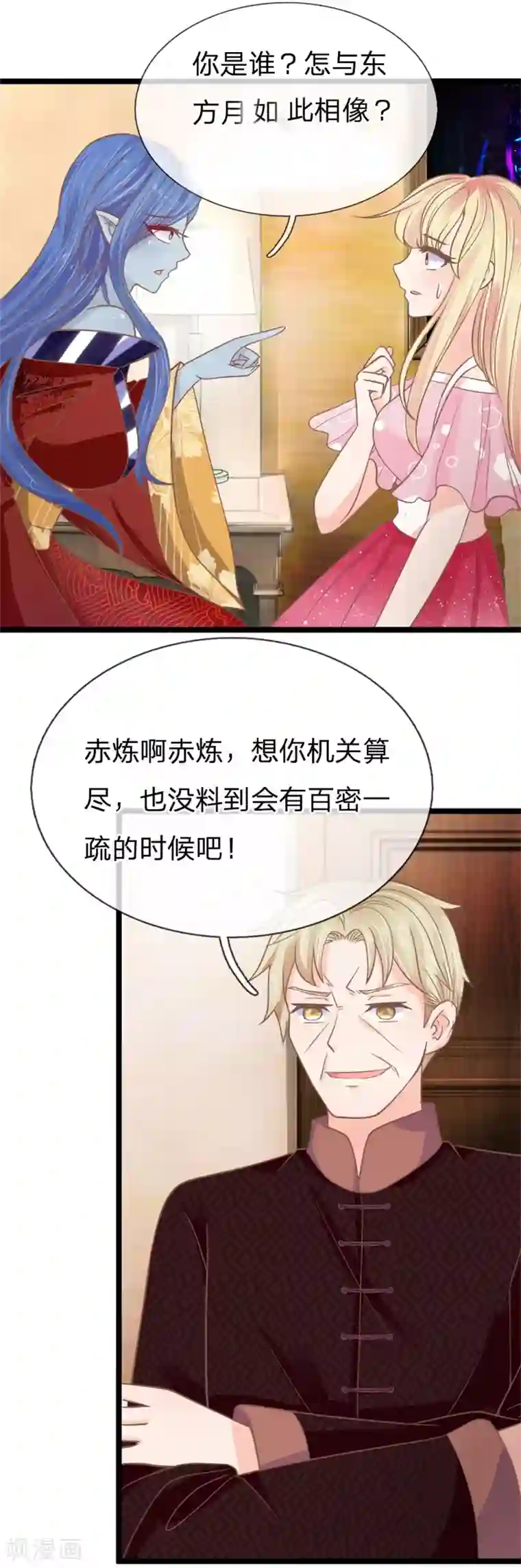 抱紧我的君主大人第154话 女鬼赤练现身