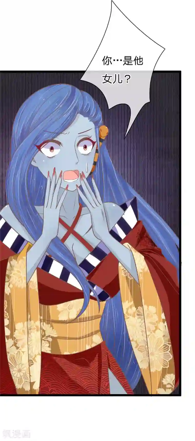 抱紧我的君主大人第154话 女鬼赤练现身