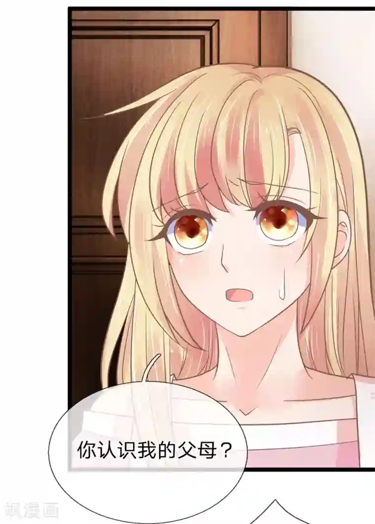 抱紧我的君主大人第154话 女鬼赤练现身