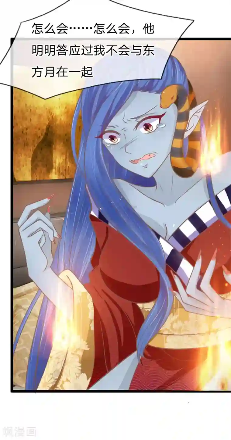 抱紧我的君主大人第154话 女鬼赤练现身