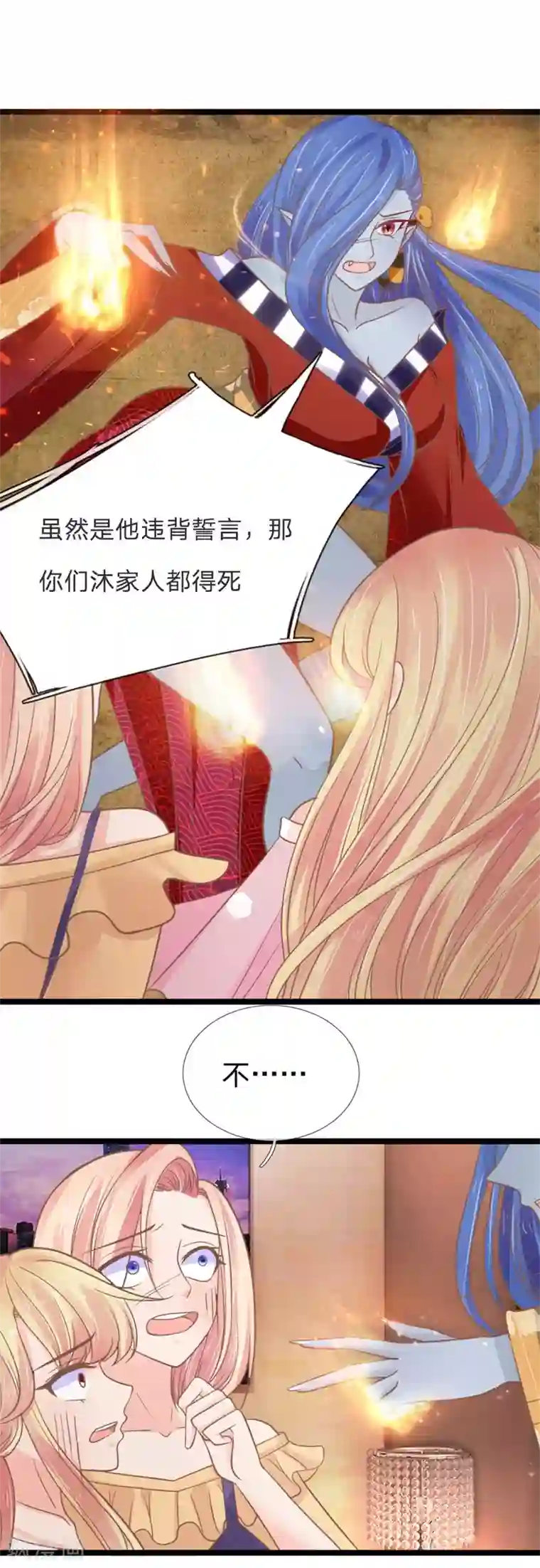 抱紧我的君主大人第154话 女鬼赤练现身