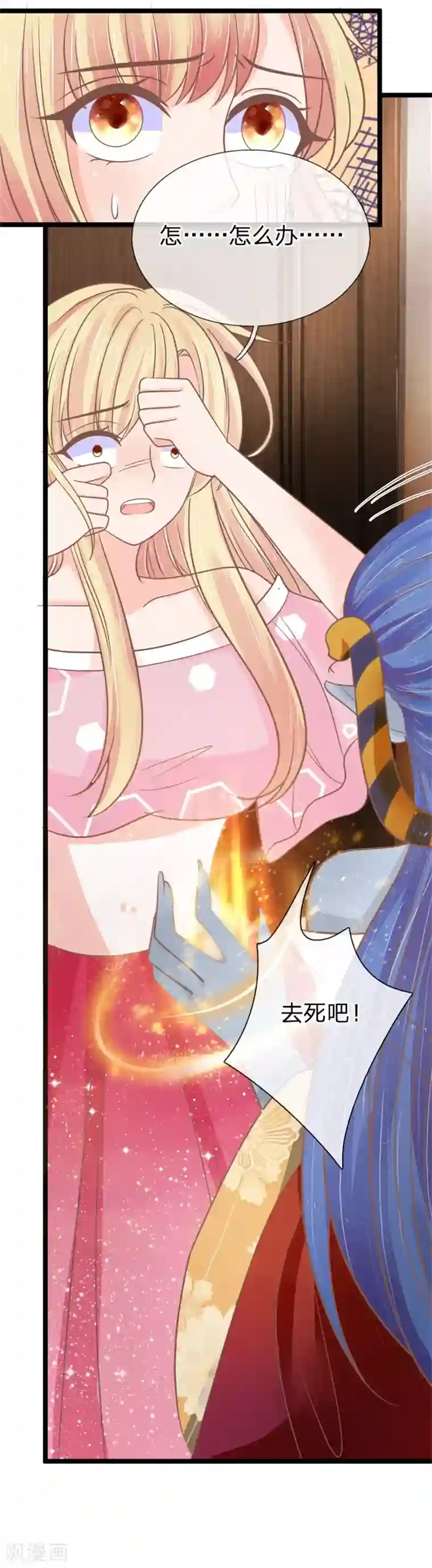 抱紧我的君主大人第154话 女鬼赤练现身