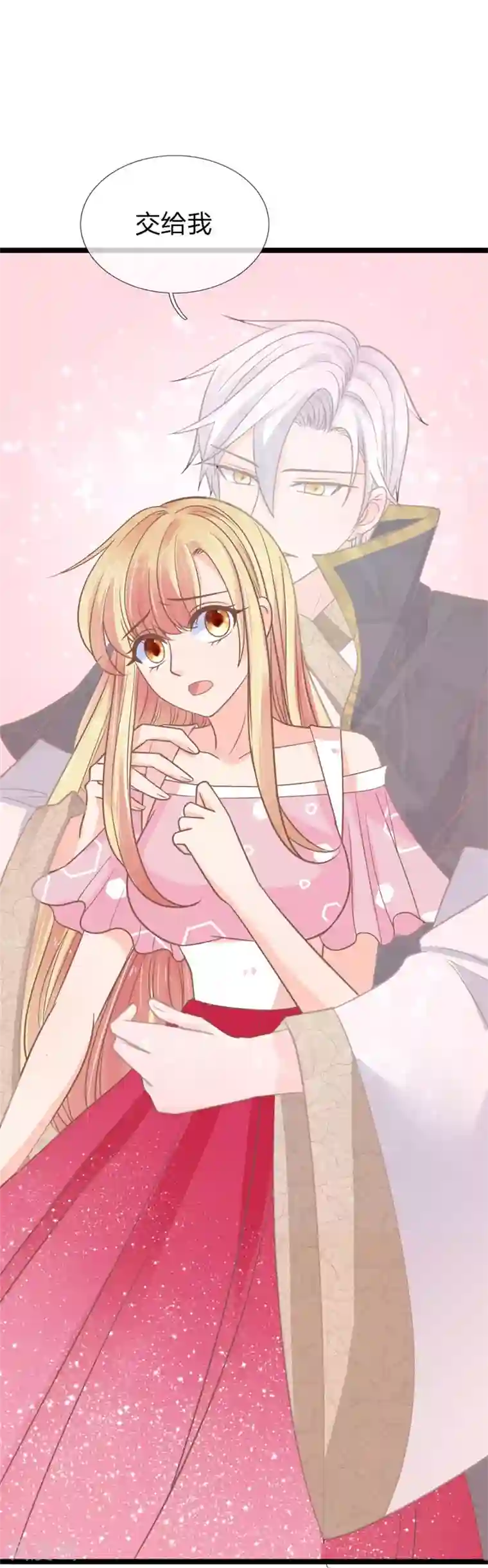 抱紧我的君主大人第154话 女鬼赤练现身