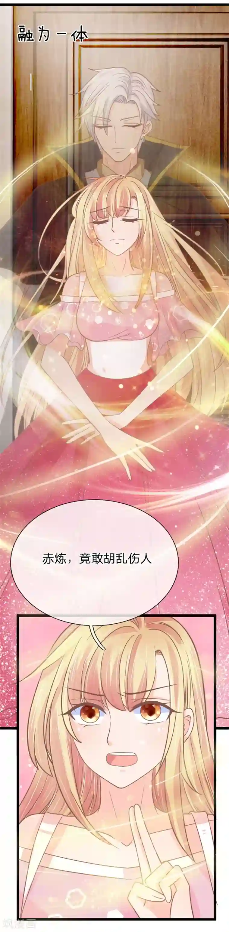 抱紧我的君主大人第154话 女鬼赤练现身