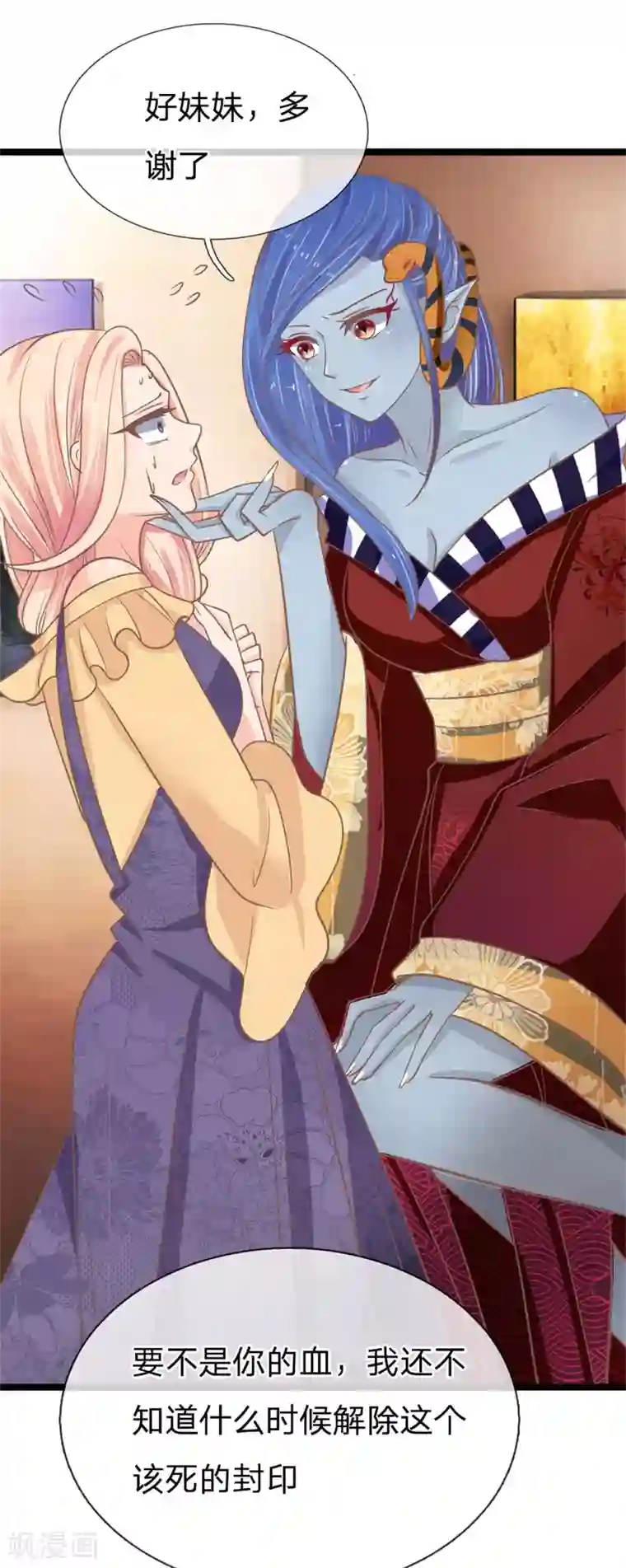 抱紧我的君主大人第154话 女鬼赤练现身