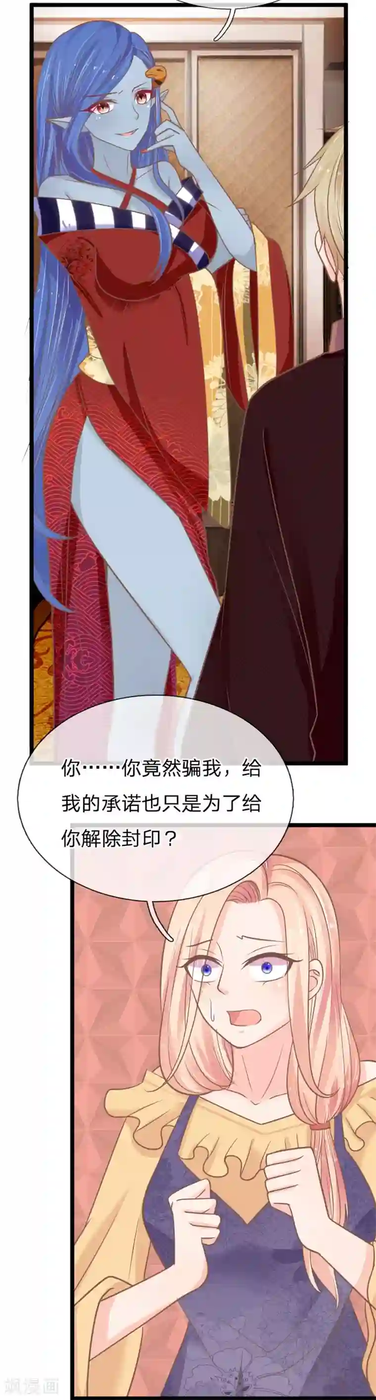 抱紧我的君主大人第154话 女鬼赤练现身