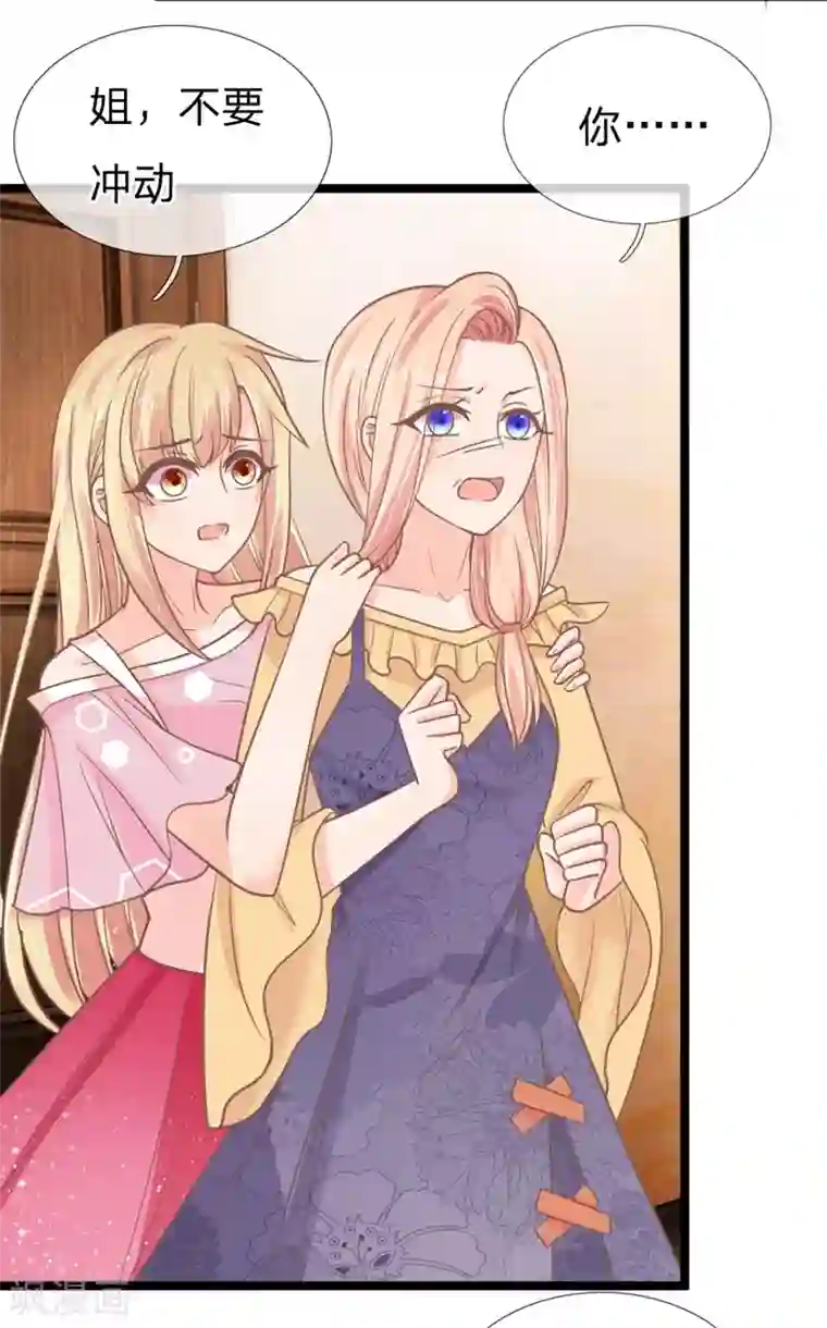 抱紧我的君主大人第154话 女鬼赤练现身