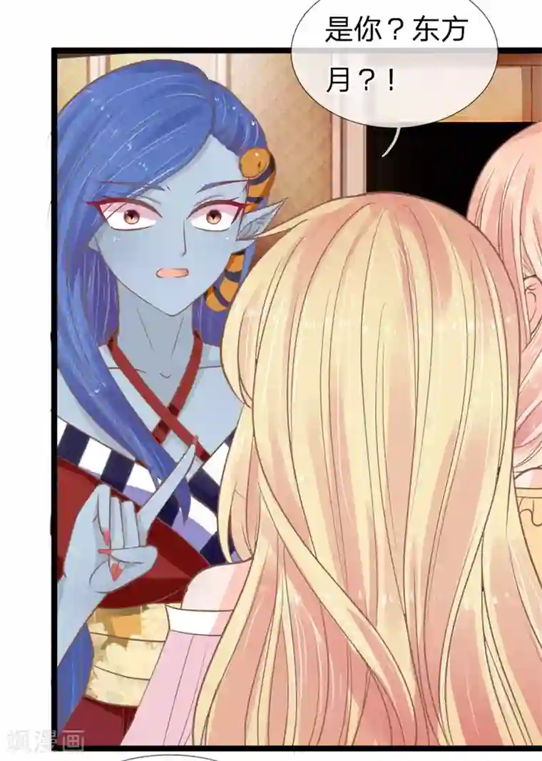 抱紧我的君主大人第154话 女鬼赤练现身