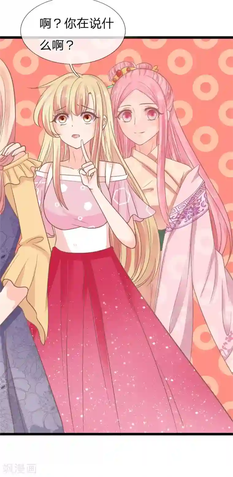 抱紧我的君主大人第154话 女鬼赤练现身