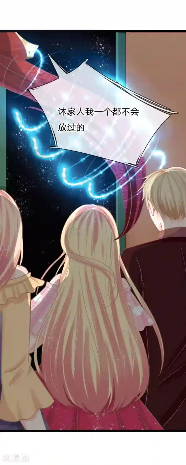 抱紧我的君主大人第155话 被三叔发现啦