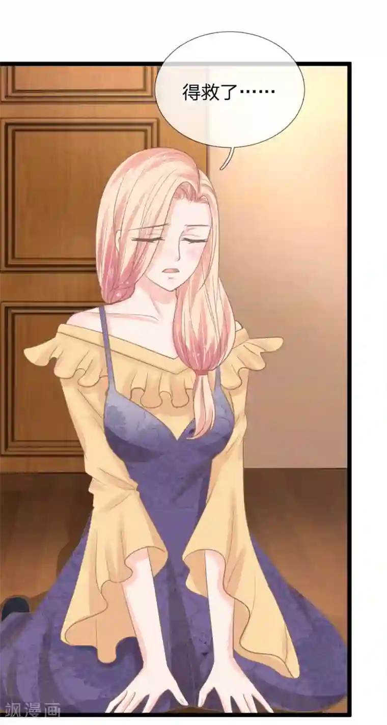 抱紧我的君主大人第155话 被三叔发现啦