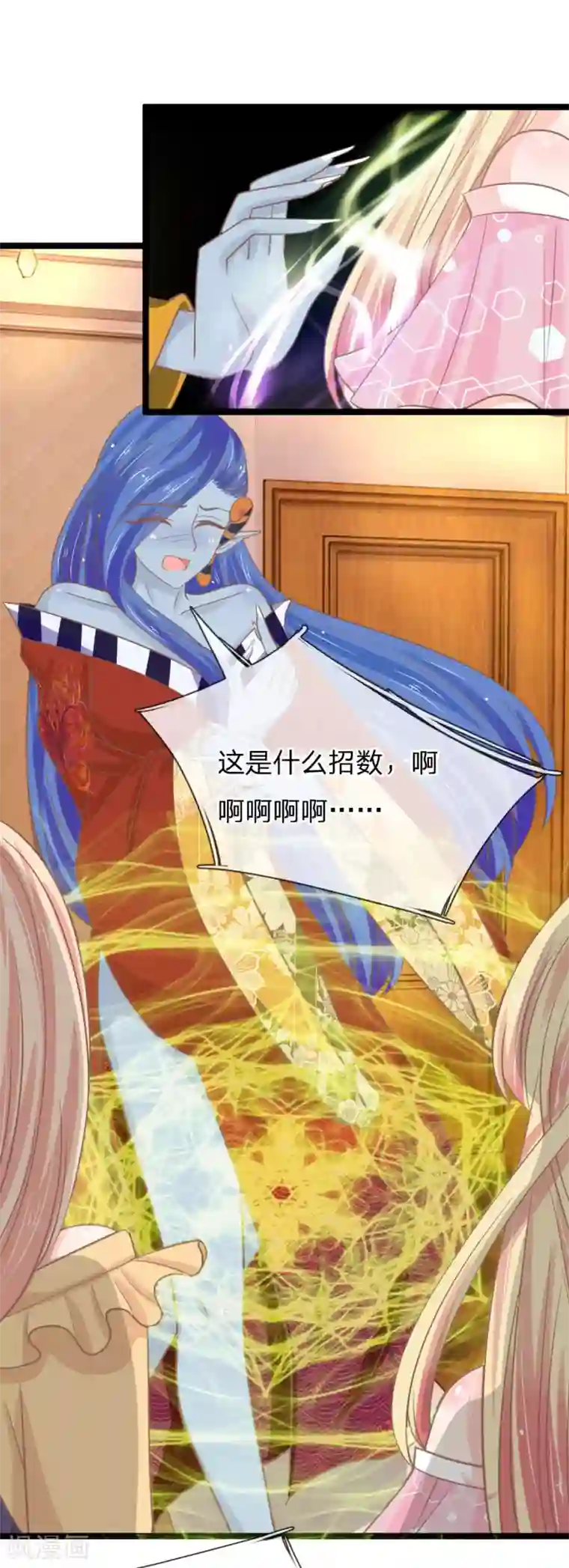 抱紧我的君主大人第155话 被三叔发现啦