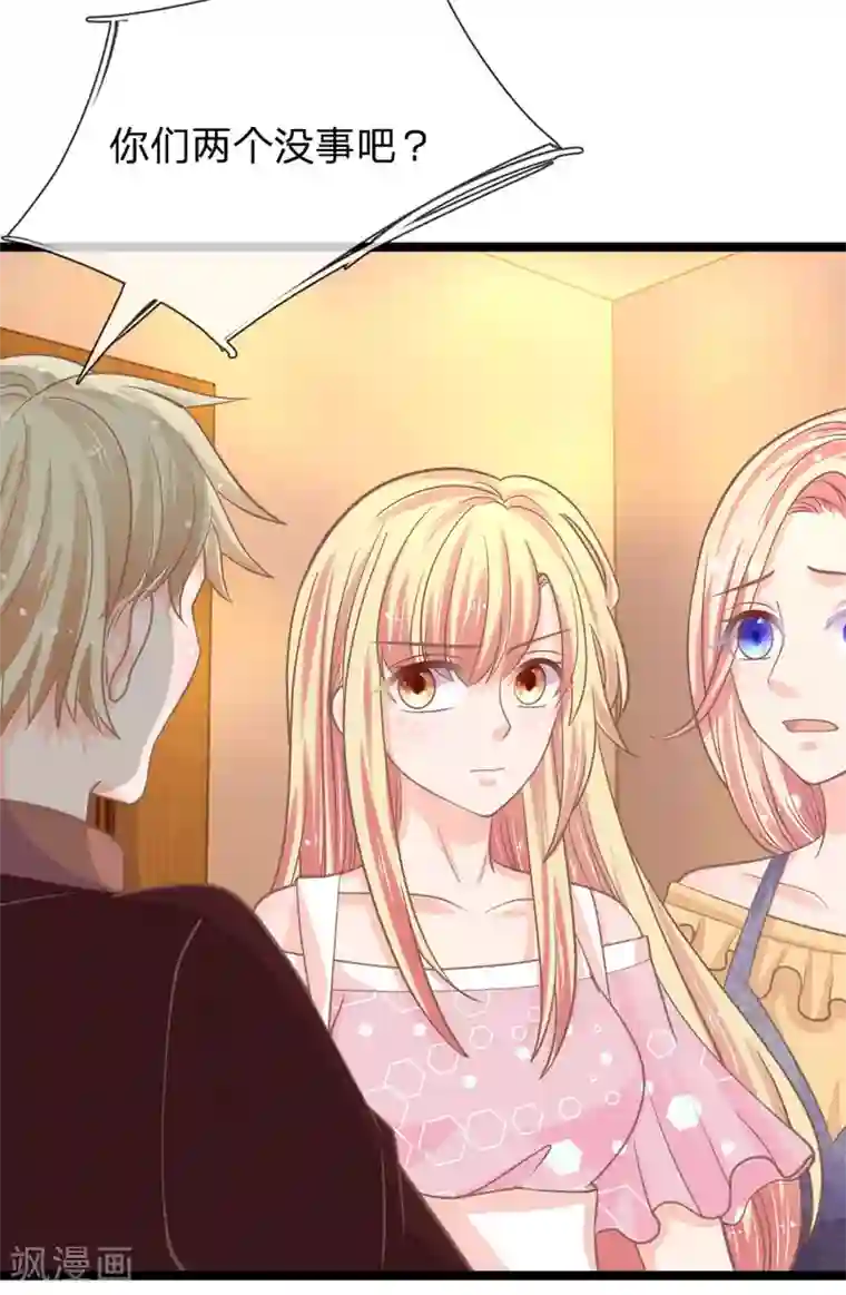 抱紧我的君主大人第155话 被三叔发现啦