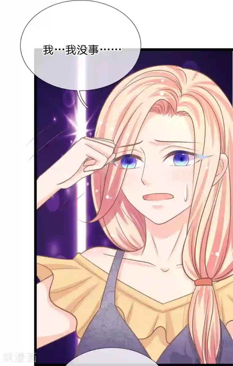 抱紧我的君主大人第155话 被三叔发现啦