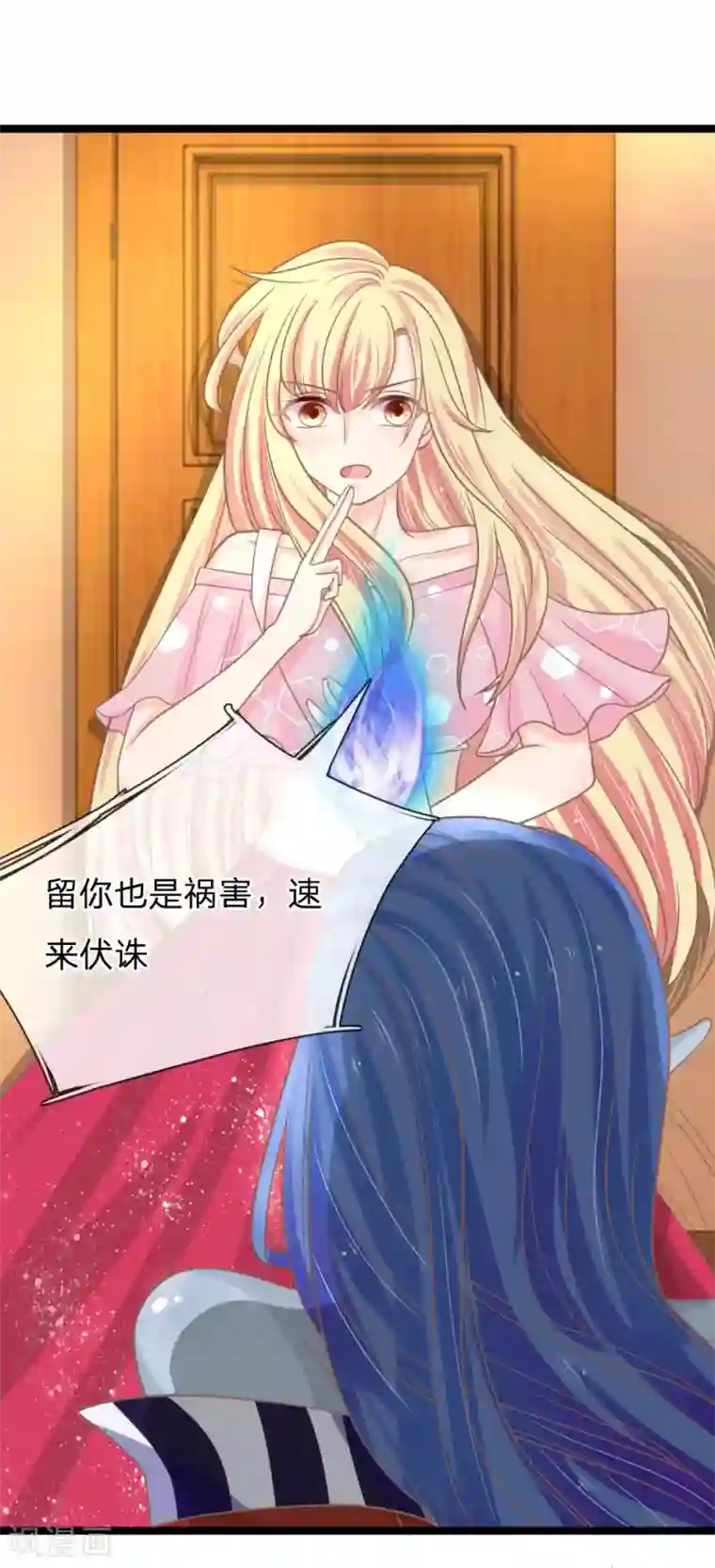 抱紧我的君主大人第155话 被三叔发现啦