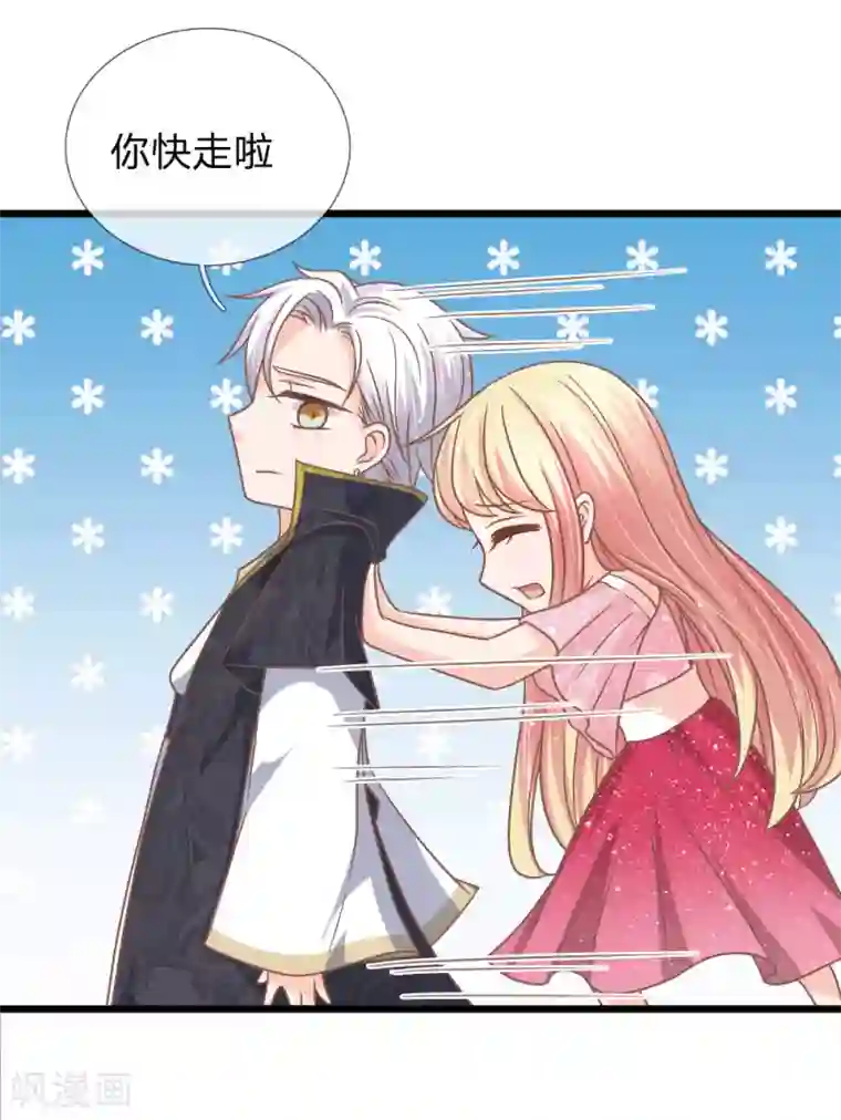 抱紧我的君主大人第156话 三叔的疑虑