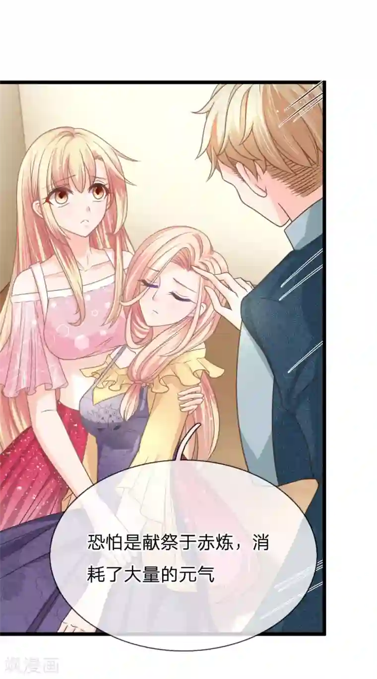 抱紧我的君主大人第156话 三叔的疑虑