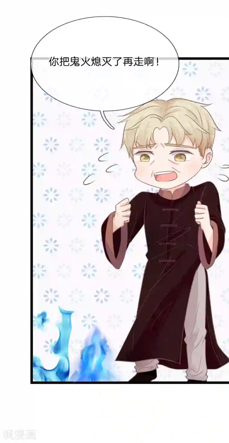 抱紧我的君主大人第157话 和三叔姐姐摊牌