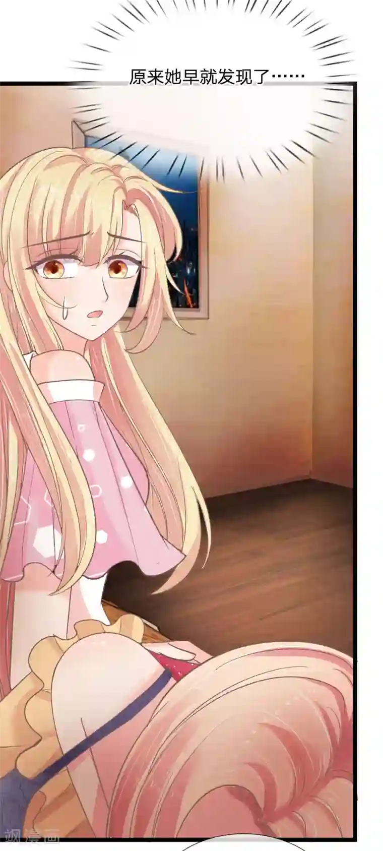 抱紧我的君主大人第157话 和三叔姐姐摊牌