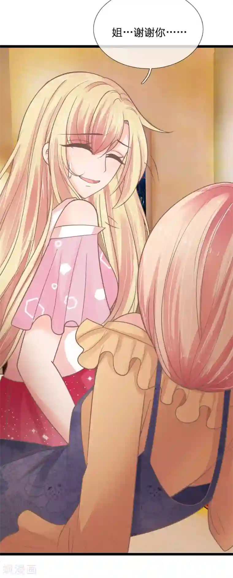 抱紧我的君主大人第157话 和三叔姐姐摊牌