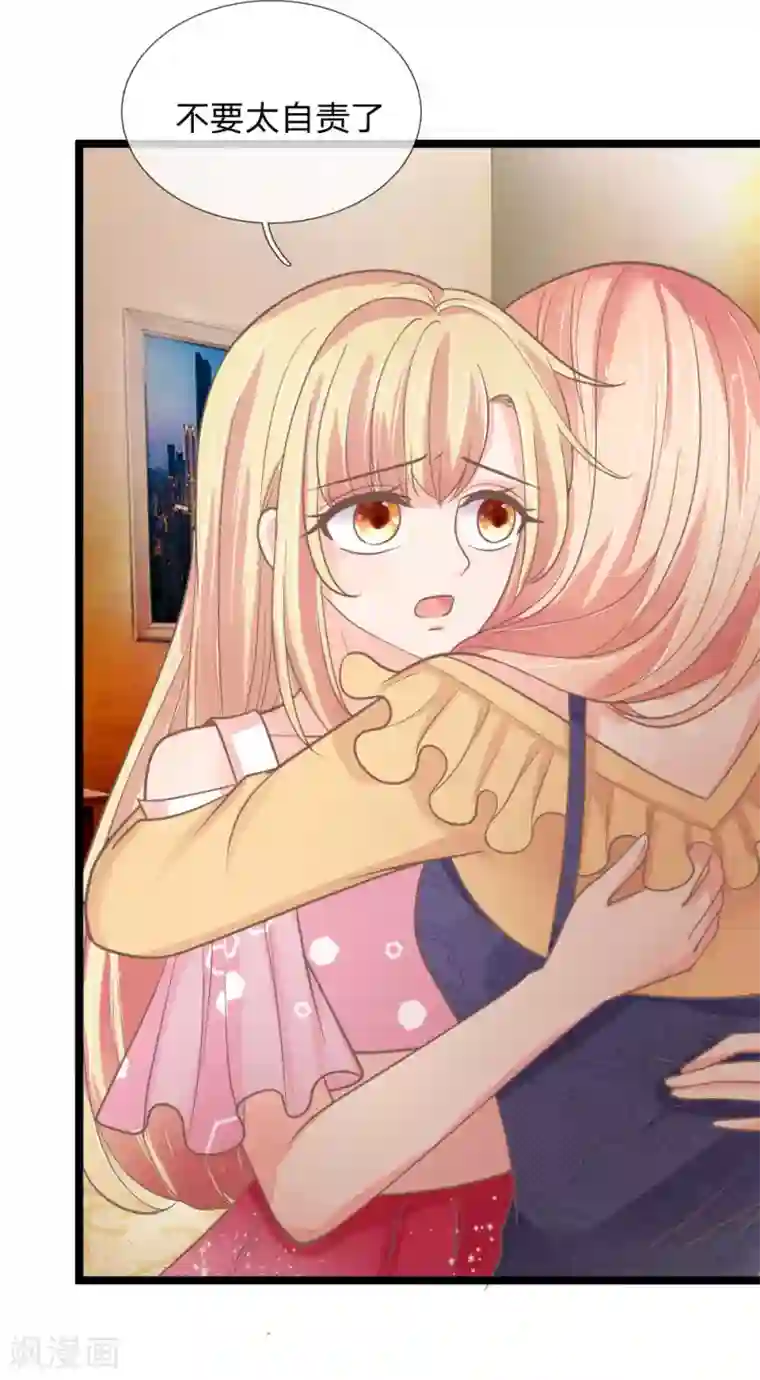 抱紧我的君主大人第157话 和三叔姐姐摊牌