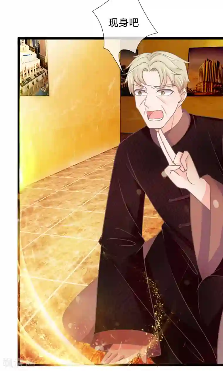 抱紧我的君主大人第157话 和三叔姐姐摊牌