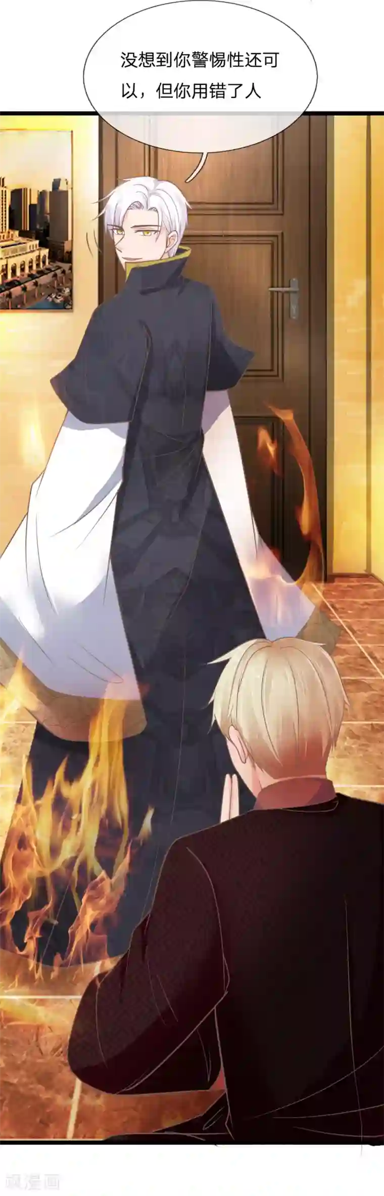 抱紧我的君主大人第157话 和三叔姐姐摊牌