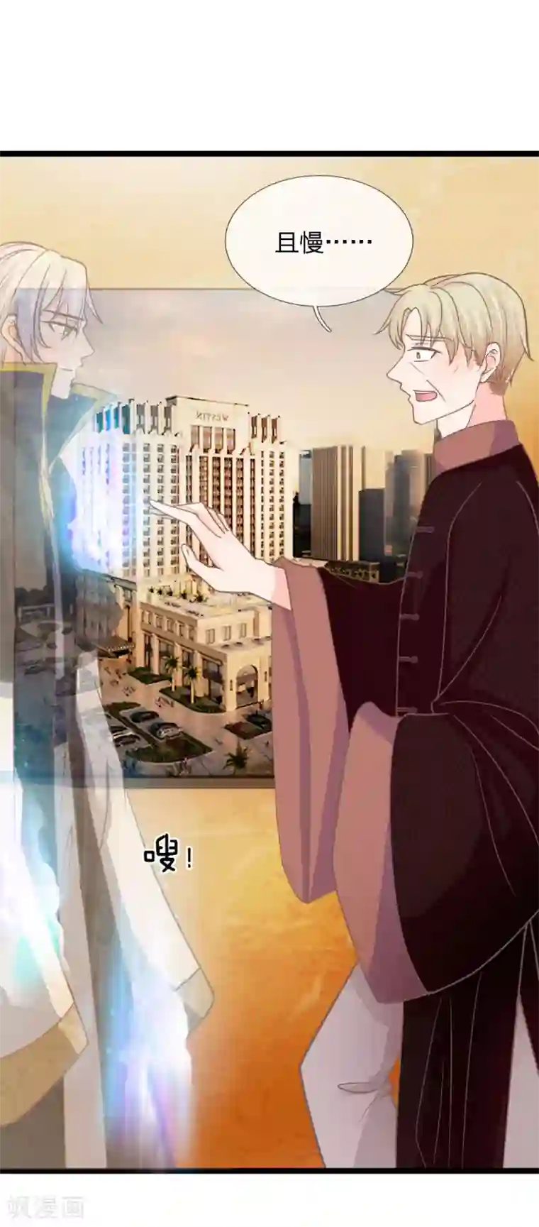 抱紧我的君主大人第157话 和三叔姐姐摊牌