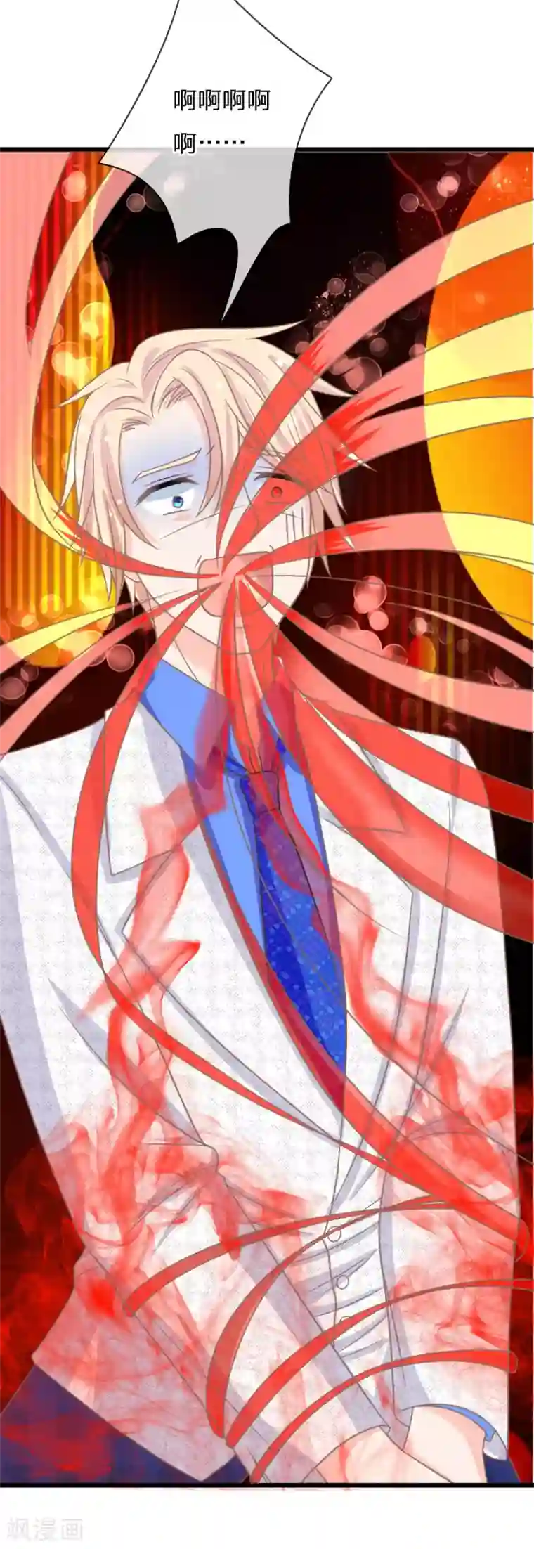 抱紧我的君主大人第158话 鬼王现世