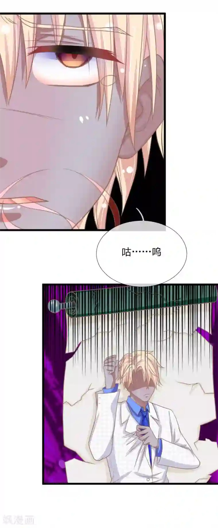 抱紧我的君主大人第158话 鬼王现世