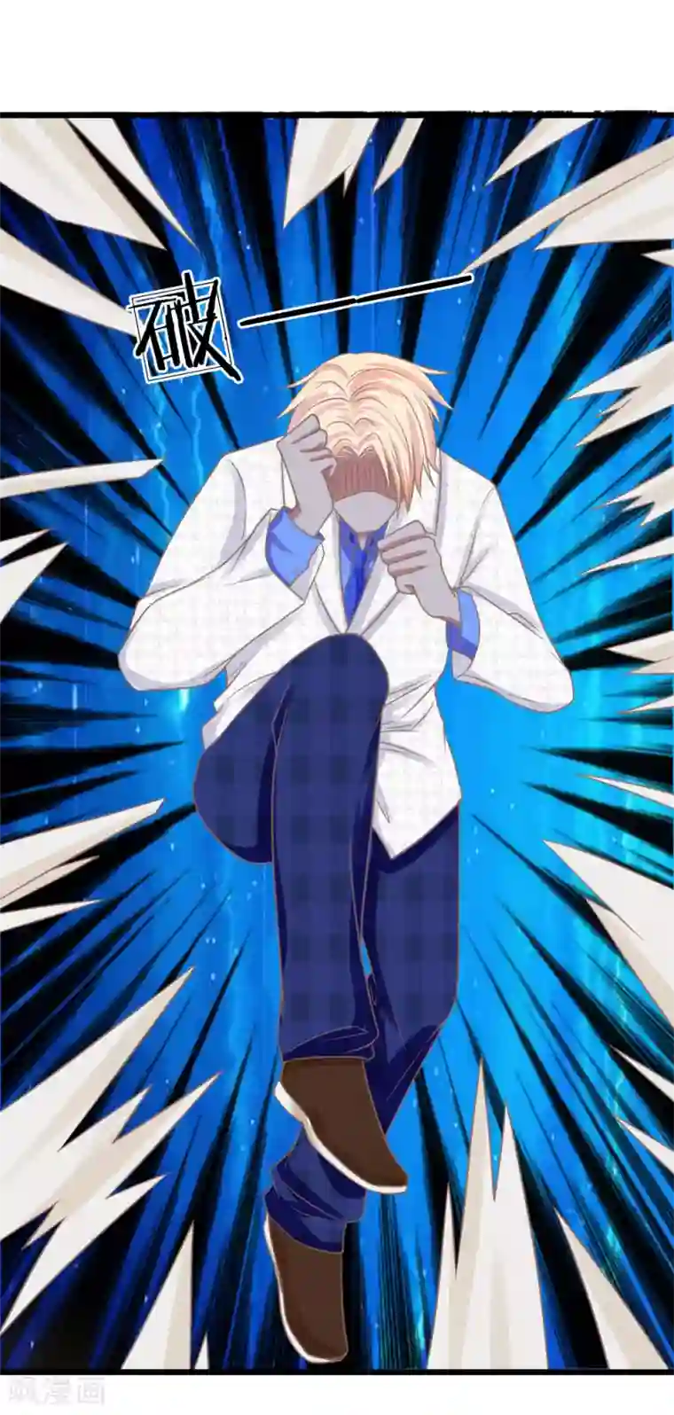 抱紧我的君主大人第158话 鬼王现世