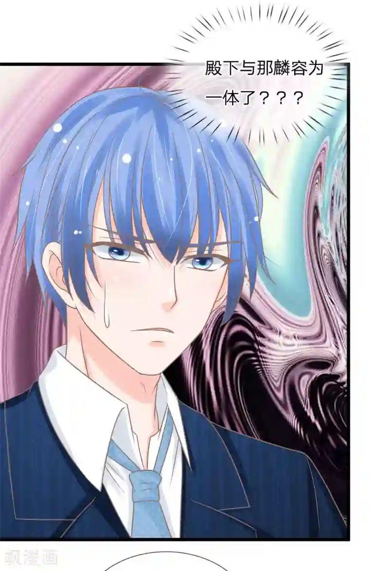 抱紧我的君主大人第158话 鬼王现世