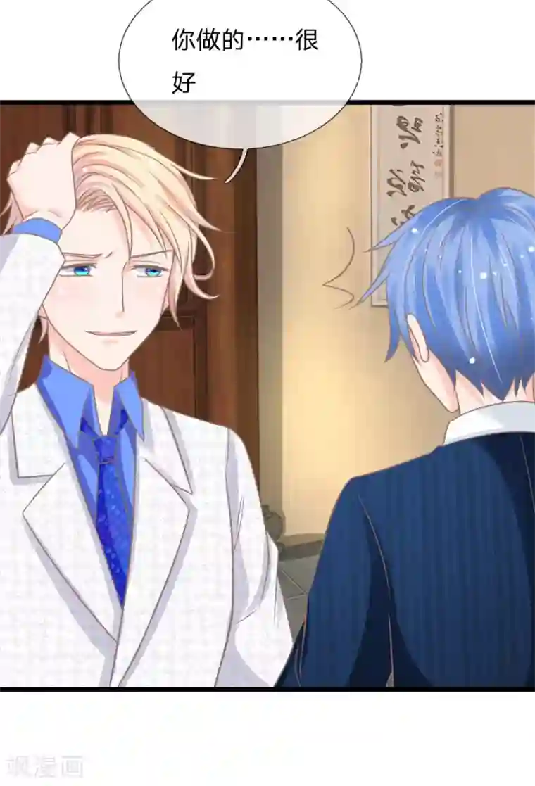 抱紧我的君主大人第158话 鬼王现世