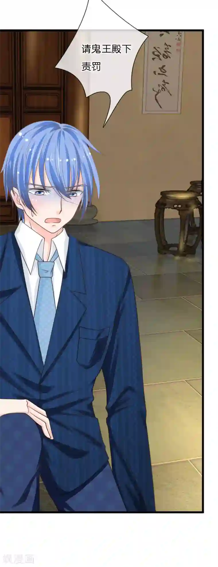 抱紧我的君主大人第158话 鬼王现世