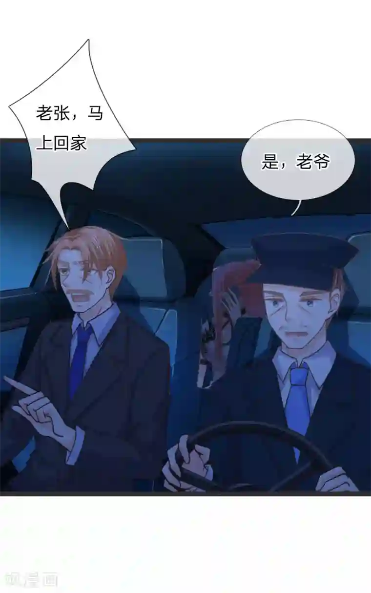 抱紧我的君主大人第159话 那麟归家