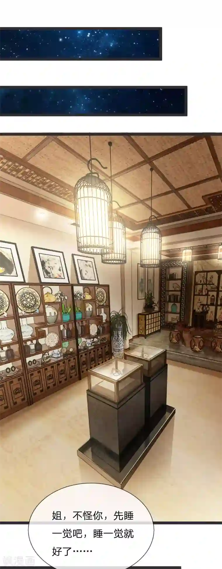 抱紧我的君主大人第159话 那麟归家