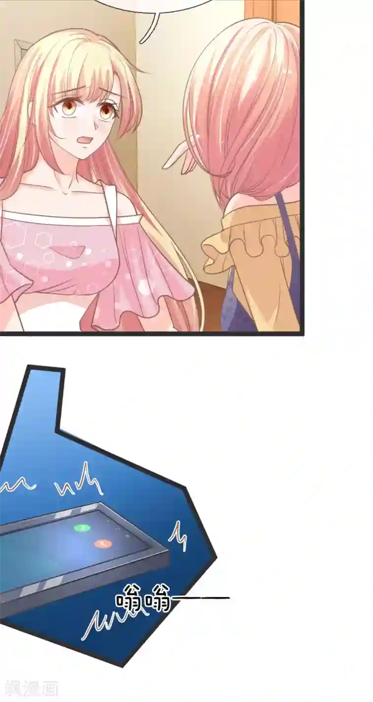 抱紧我的君主大人第159话 那麟归家