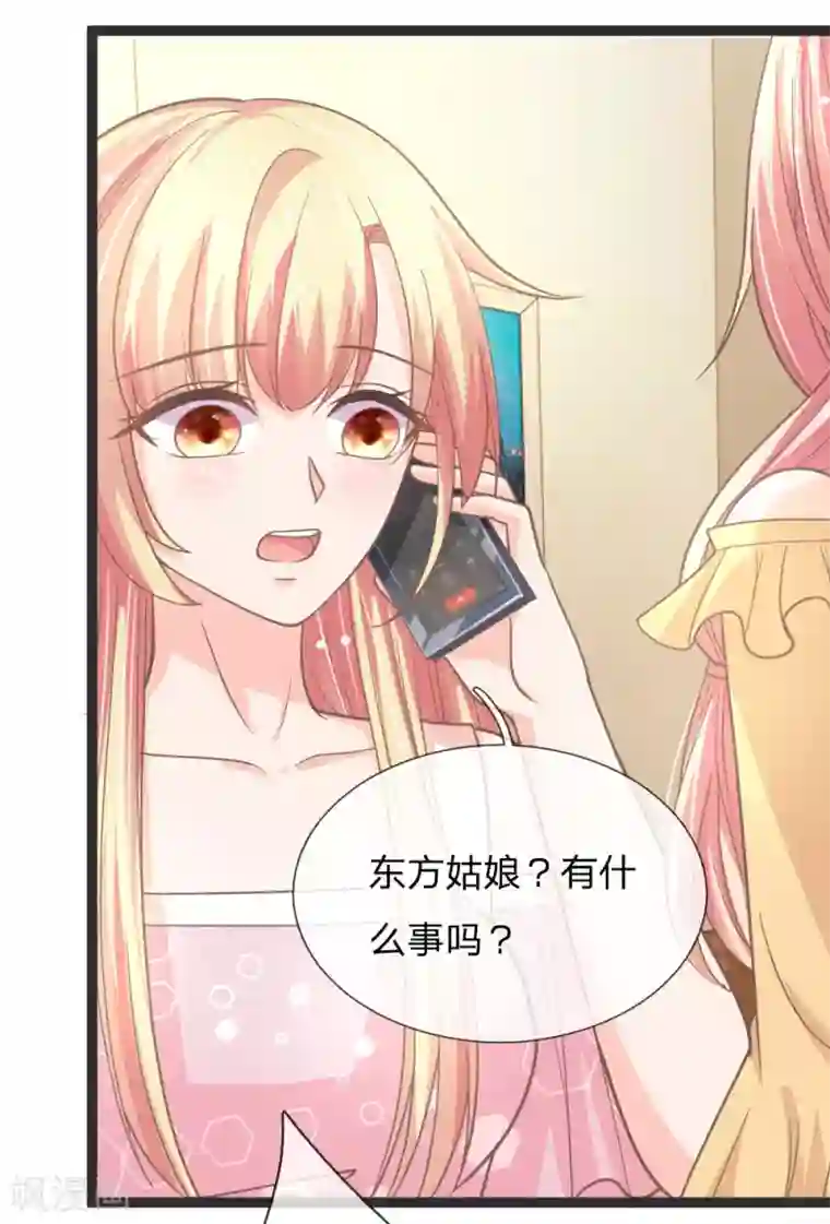 抱紧我的君主大人第159话 那麟归家