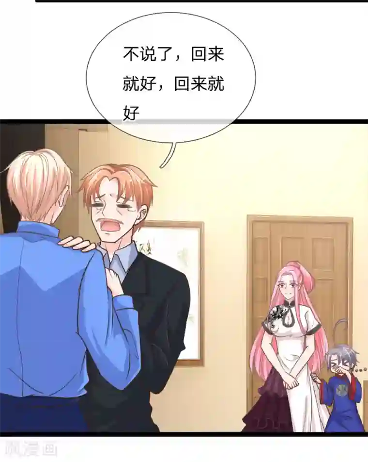 抱紧我的君主大人第159话 那麟归家