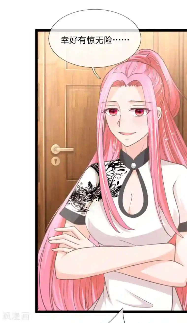 抱紧我的君主大人第159话 那麟归家